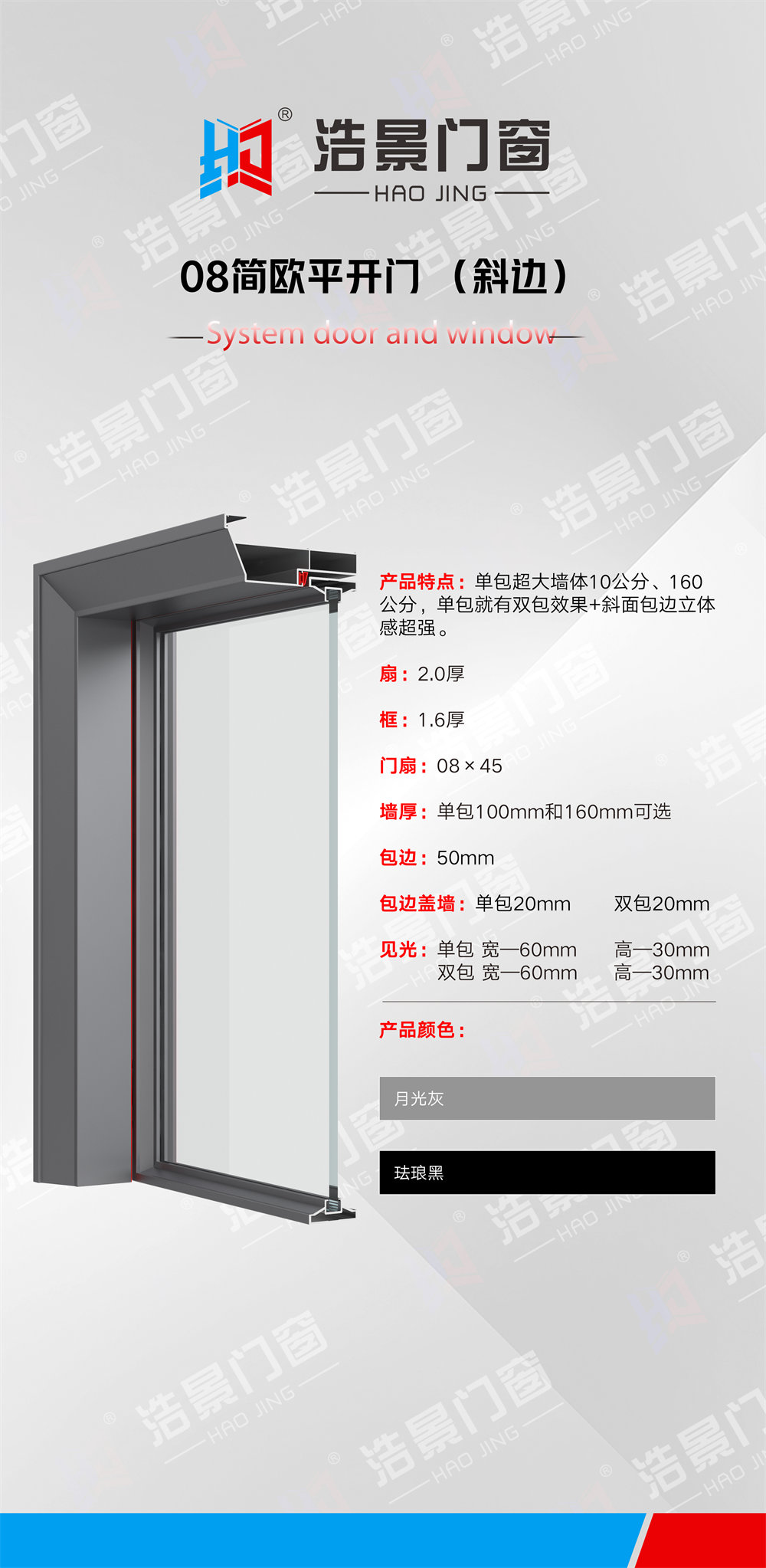 08简欧平开门(斜边).jpg